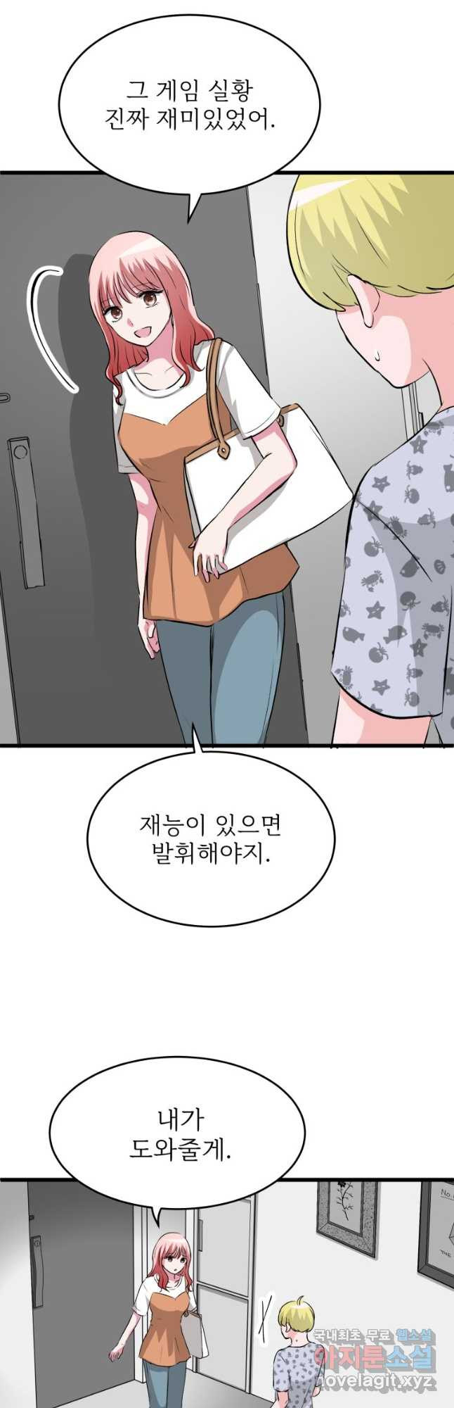 중대발표 구독, 좋아요 그리고... 복수 제19화 비공개 영상 - 웹툰 이미지 32