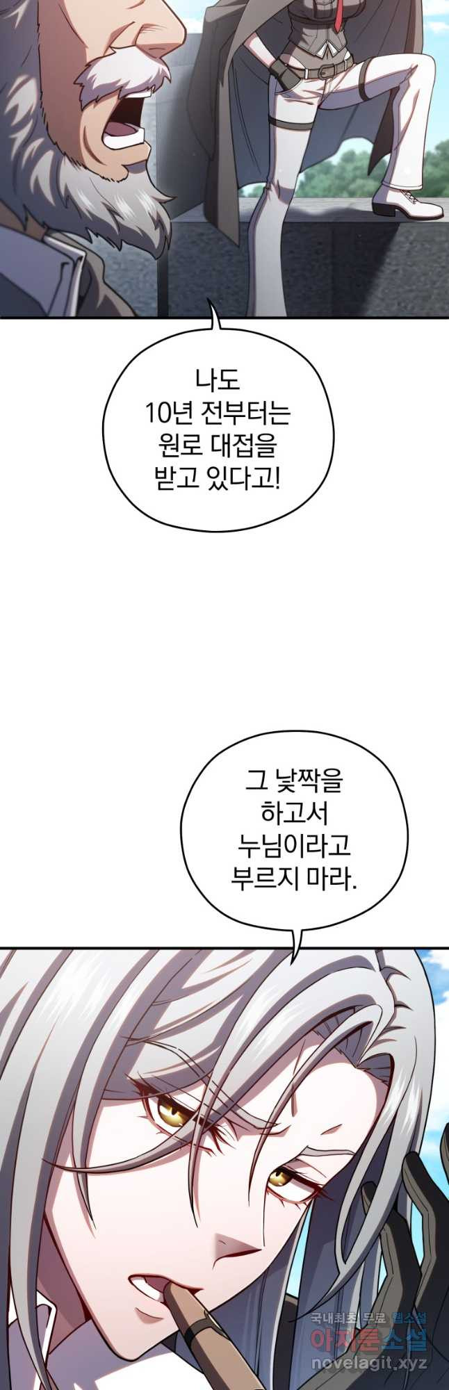 빌어먹을 환생 71화 - 웹툰 이미지 18