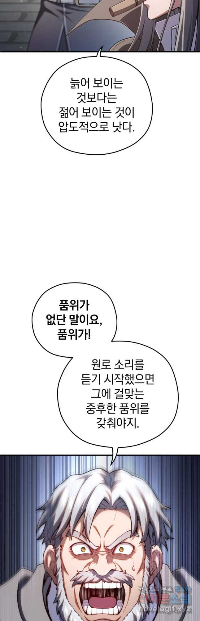 빌어먹을 환생 71화 - 웹툰 이미지 20