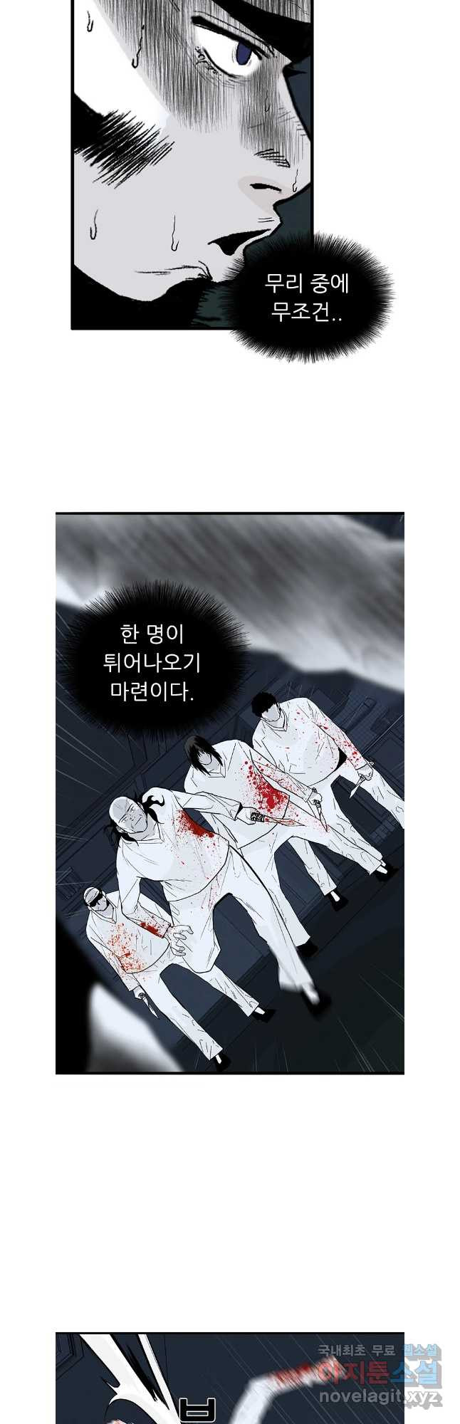 살어리랏다 시즌2 84화 - 웹툰 이미지 31