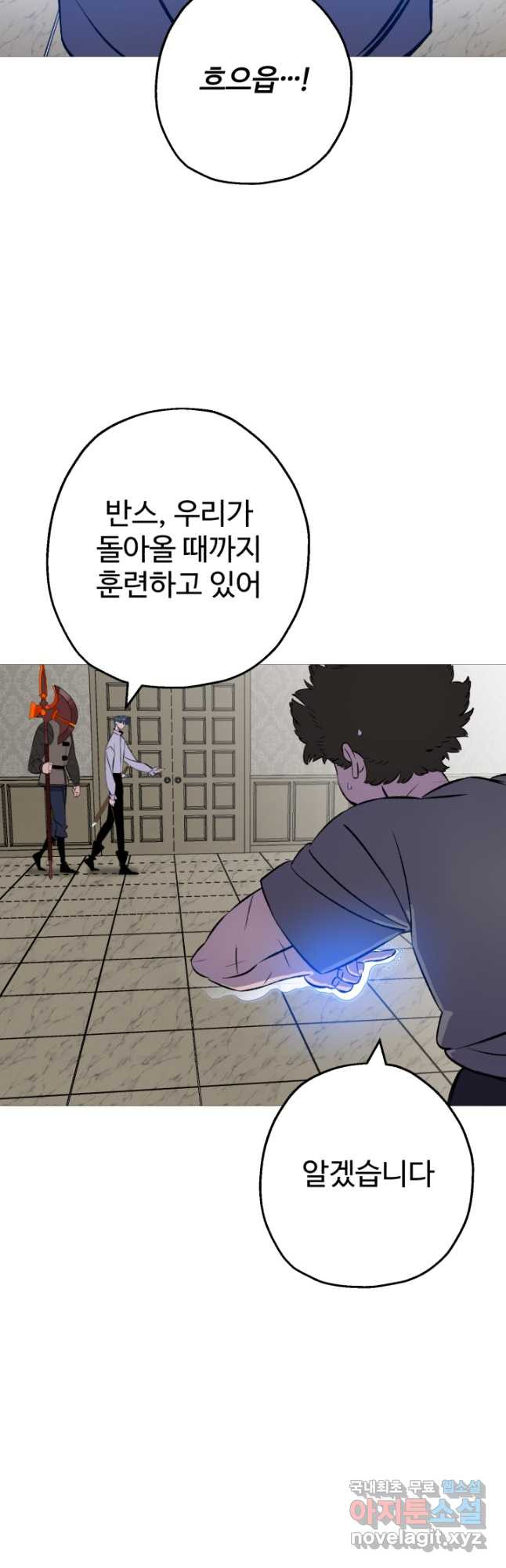 말단 병사에서 군주까지 124화 - 웹툰 이미지 8