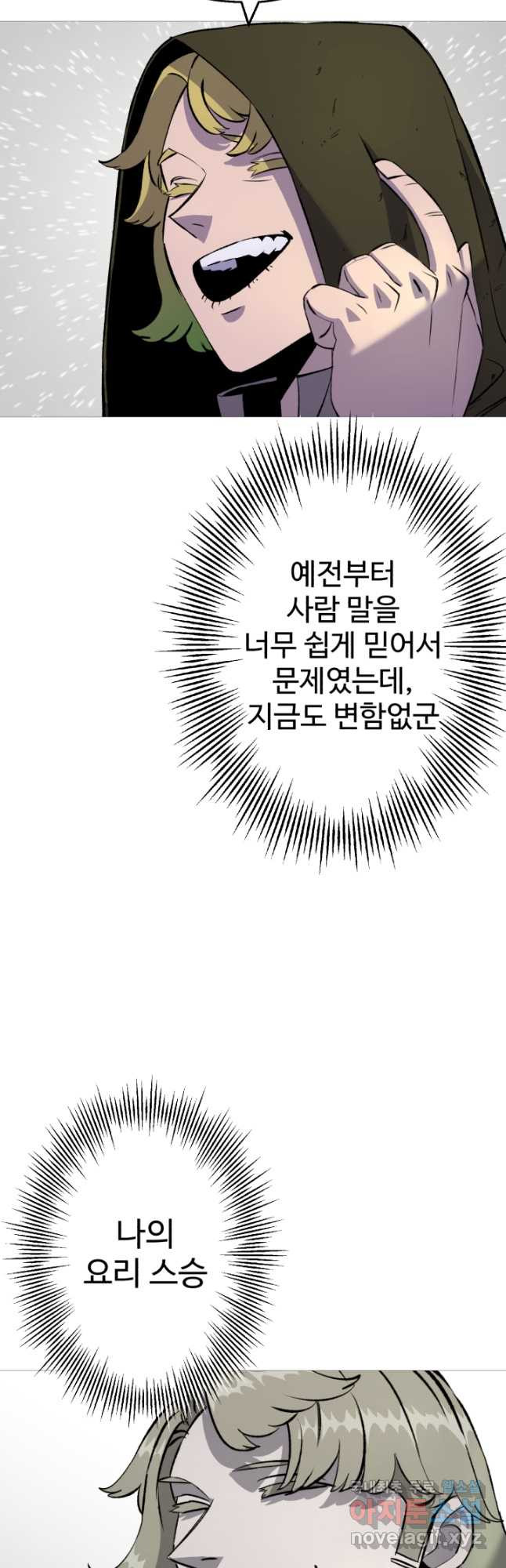 말단 병사에서 군주까지 124화 - 웹툰 이미지 18