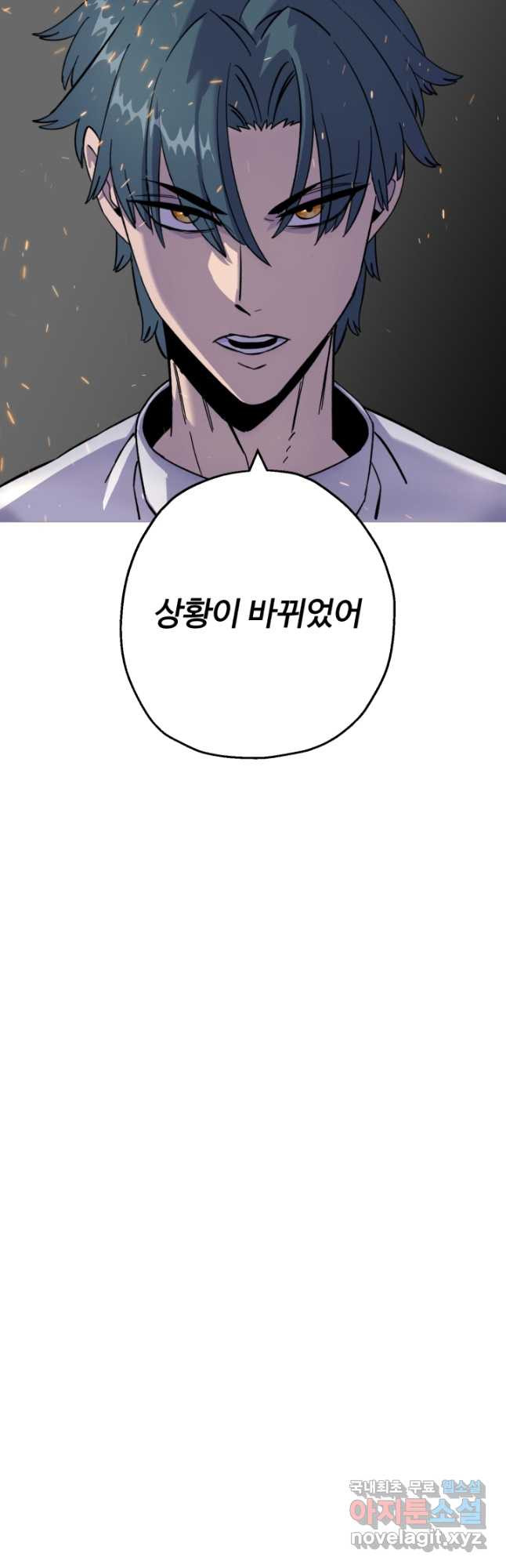 말단 병사에서 군주까지 124화 - 웹툰 이미지 39