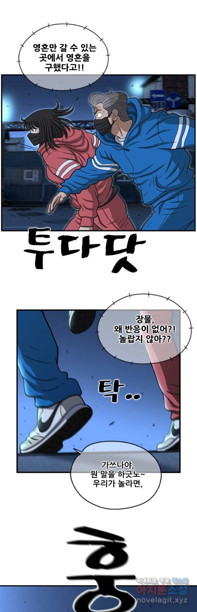 경이로운 소문 시즌 제로 시즌3 [시즌3] 28화 - 웹툰 이미지 3