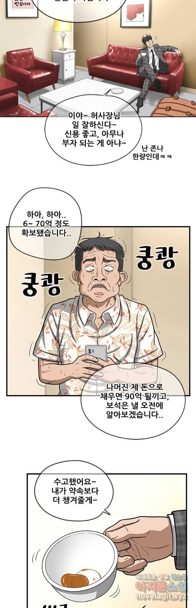 경이로운 소문 시즌 제로 시즌3 [시즌3] 28화 - 웹툰 이미지 7