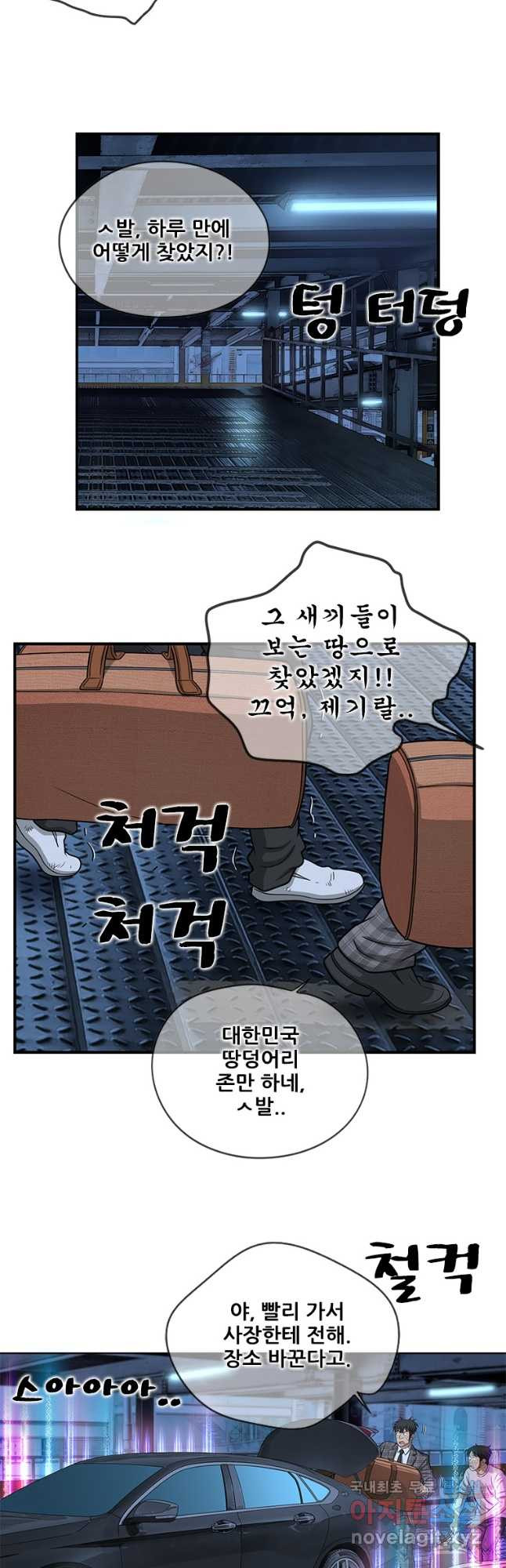 경이로운 소문 시즌 제로 시즌3 [시즌3] 28화 - 웹툰 이미지 14