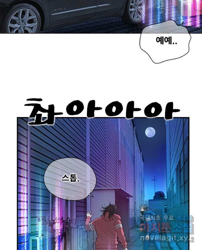 경이로운 소문 시즌 제로 시즌3 [시즌3] 28화 - 웹툰 이미지 15