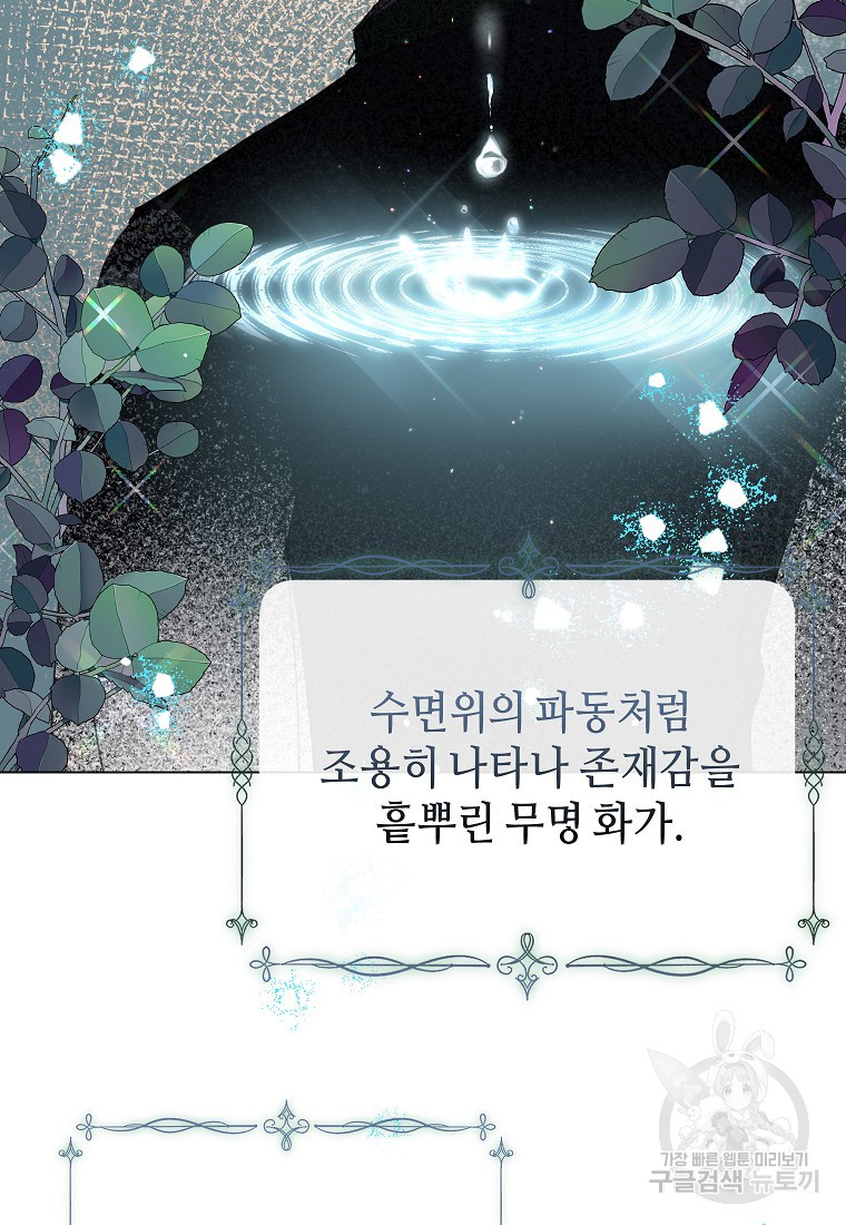 착한 언니는 없다 70화 - 웹툰 이미지 21