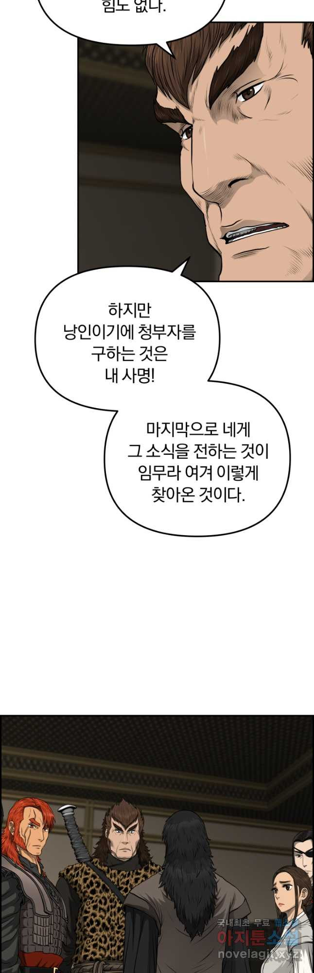 풍뢰도 97화 - 웹툰 이미지 5