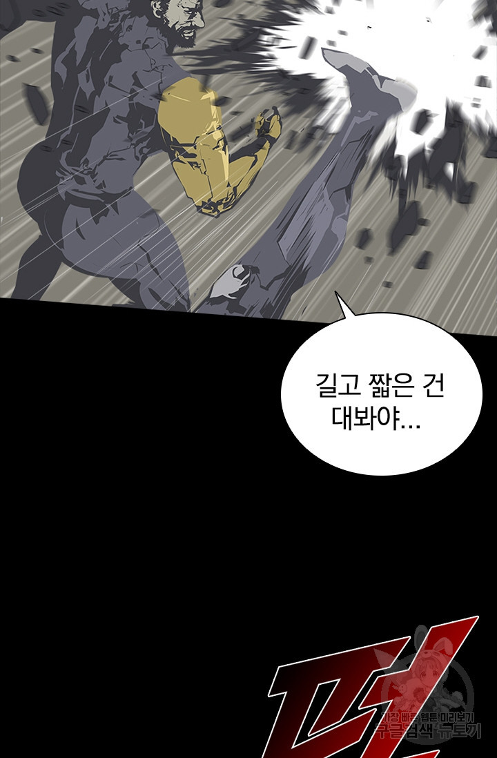 타임리스 54화 - 웹툰 이미지 35