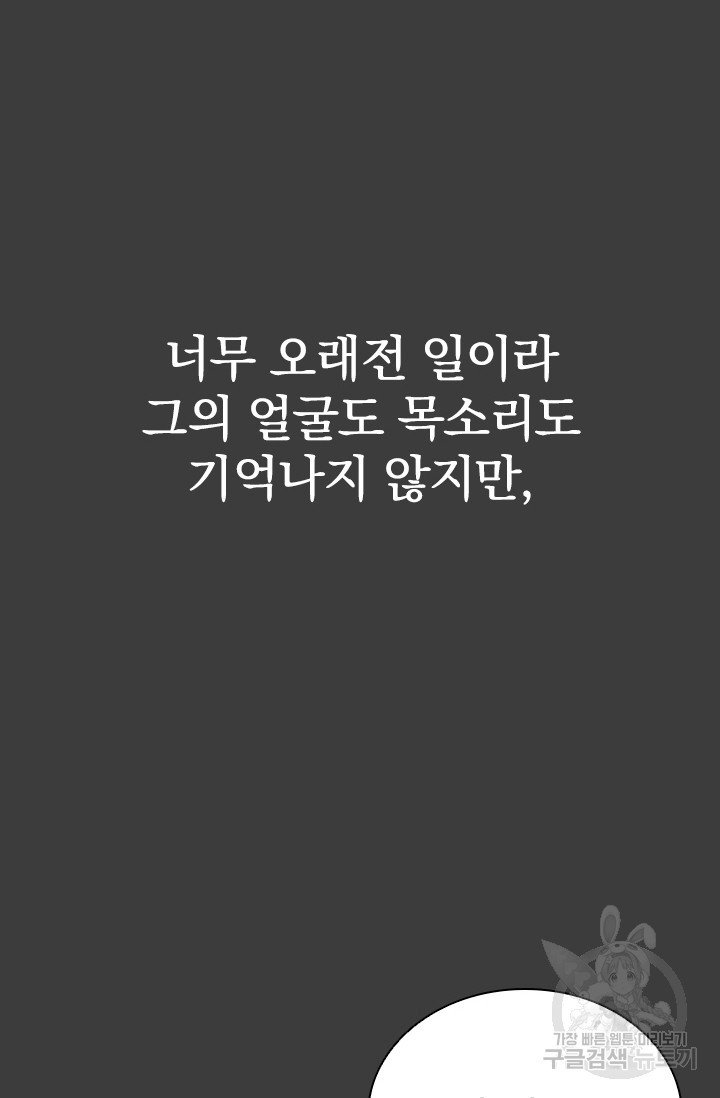 타임리스 54화 - 웹툰 이미지 83