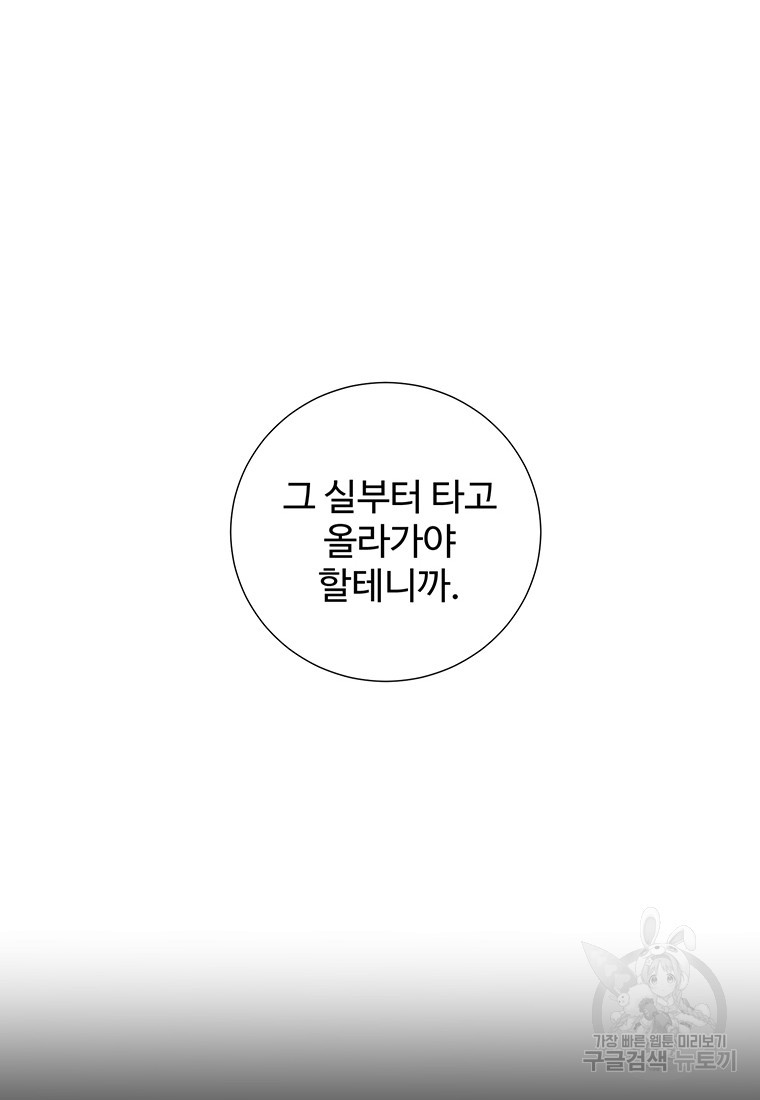 비오는 날의 시간 36화 - 웹툰 이미지 6