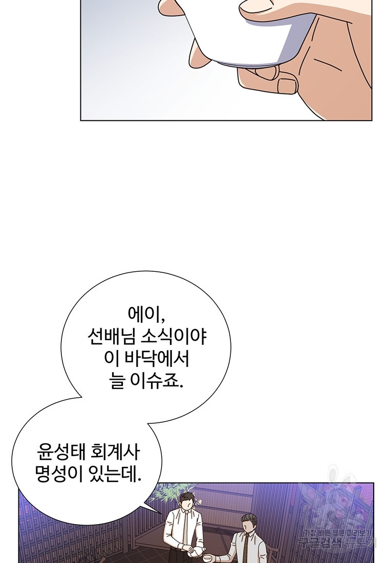 비오는 날의 시간 36화 - 웹툰 이미지 9