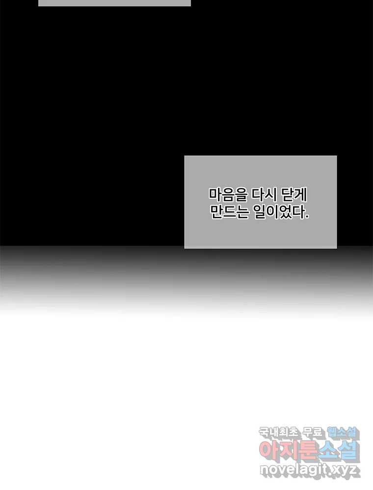 청춘귀촌보고서 45화 믿어주라 - 웹툰 이미지 14