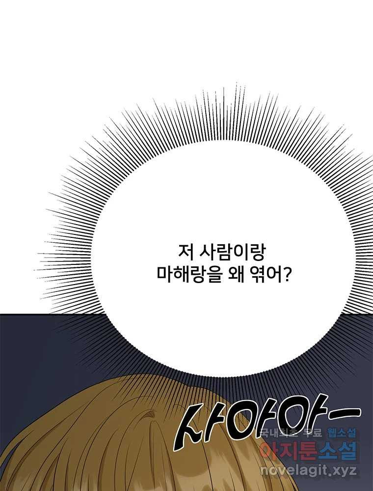 청춘귀촌보고서 45화 믿어주라 - 웹툰 이미지 21