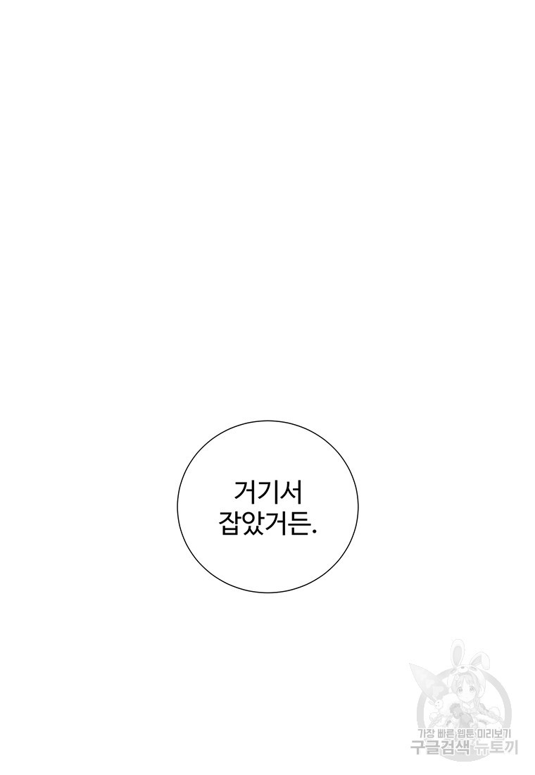 비오는 날의 시간 36화 - 웹툰 이미지 24