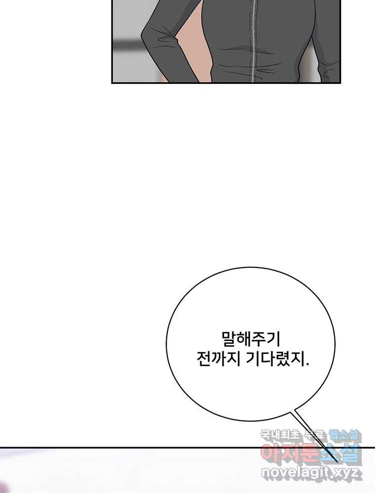 청춘귀촌보고서 45화 믿어주라 - 웹툰 이미지 60