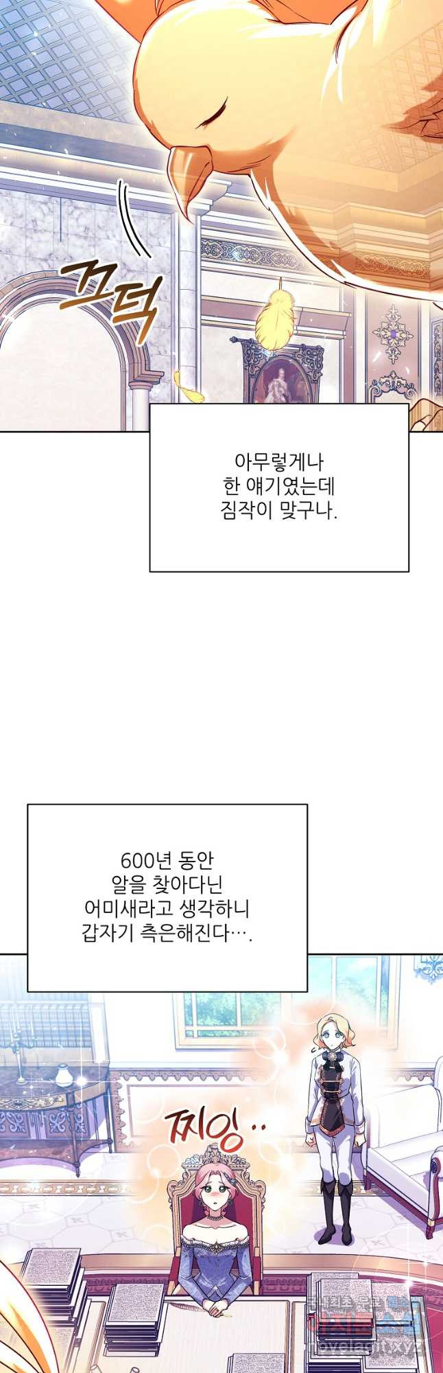 남동생이 꽃길을 강요한다 72화 - 웹툰 이미지 29