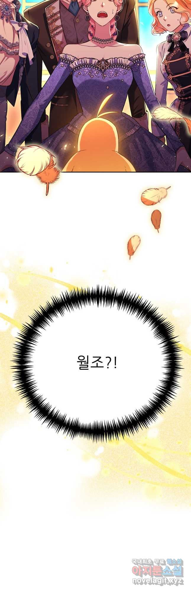 남동생이 꽃길을 강요한다 72화 - 웹툰 이미지 57