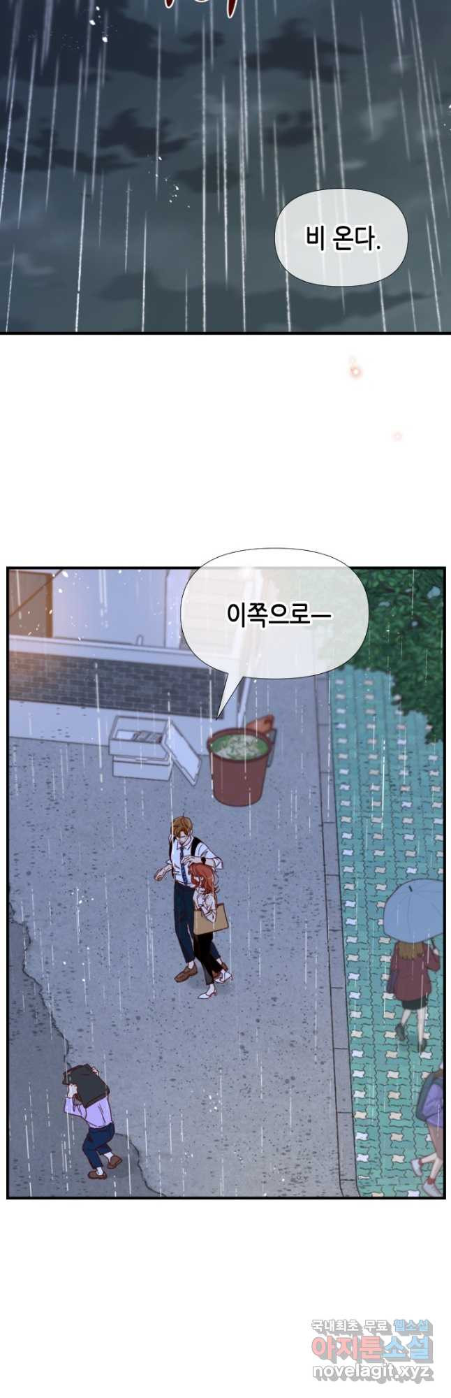 24분의 1 로맨스 171화 - 웹툰 이미지 26