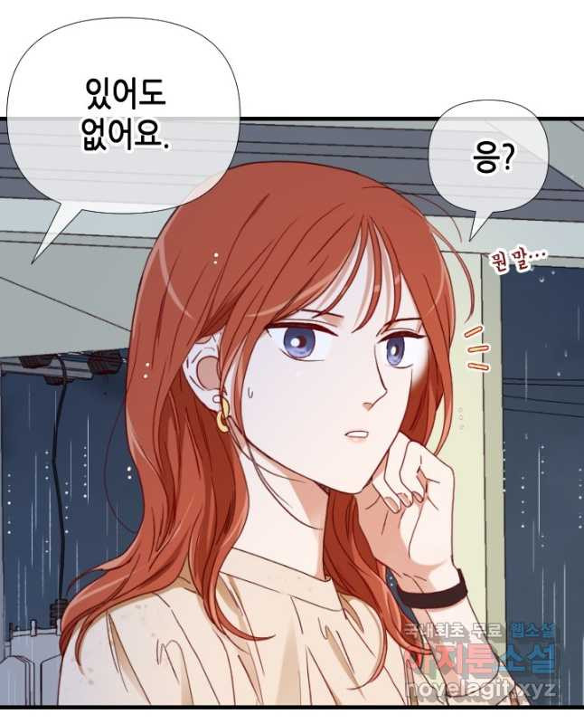 24분의 1 로맨스 171화 - 웹툰 이미지 30