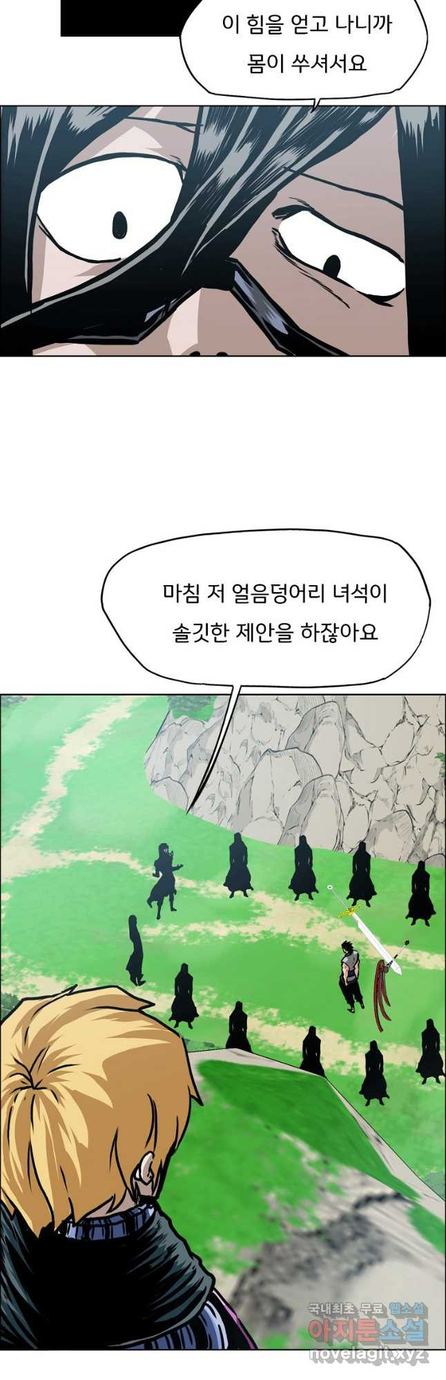 옥탑방 소드마스터 외전 20화 - 웹툰 이미지 11