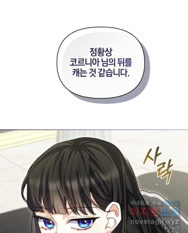 후회 남편을 고쳐 쓰겠습니다 43화 - 웹툰 이미지 15