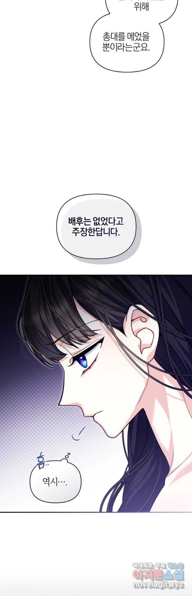 후회 남편을 고쳐 쓰겠습니다 43화 - 웹툰 이미지 18