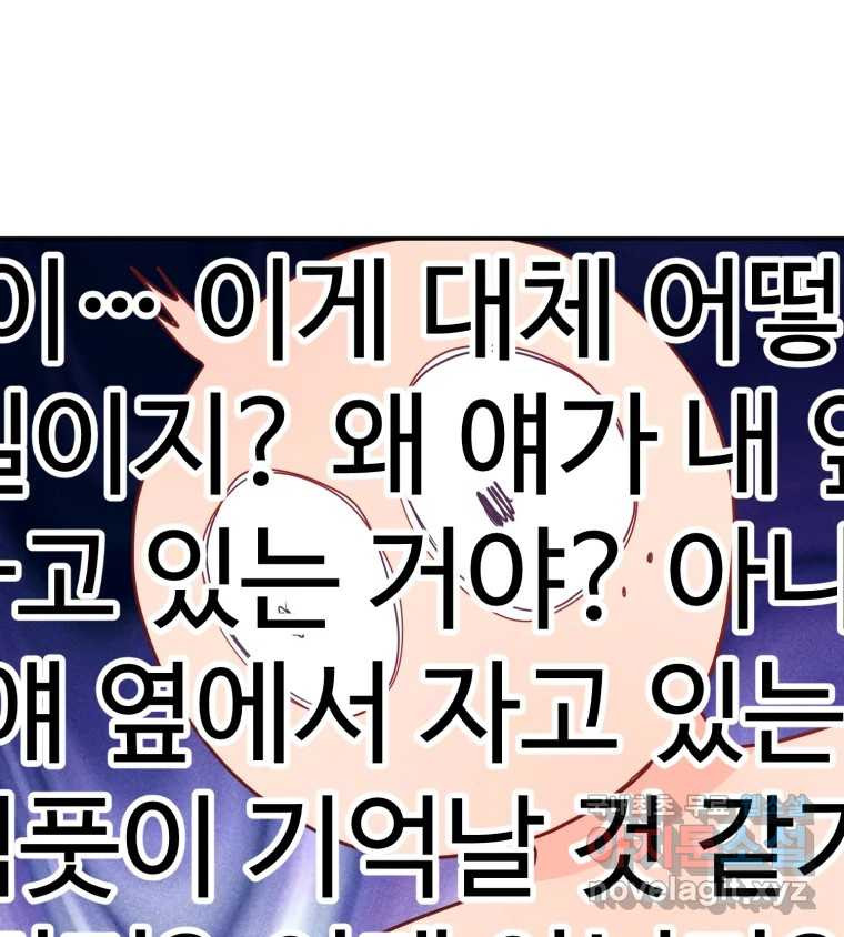 이세계에 무지한 내가 공녀님이 되어버렸다 22화 - 웹툰 이미지 49