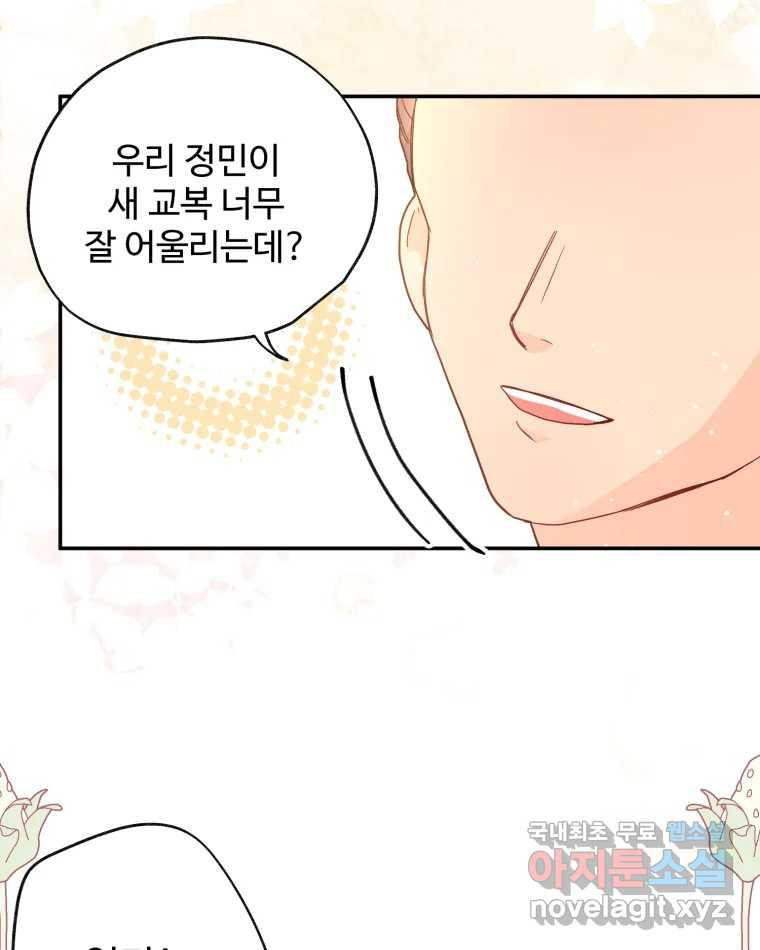 이세계에 무지한 내가 공녀님이 되어버렸다 23화 - 웹툰 이미지 3