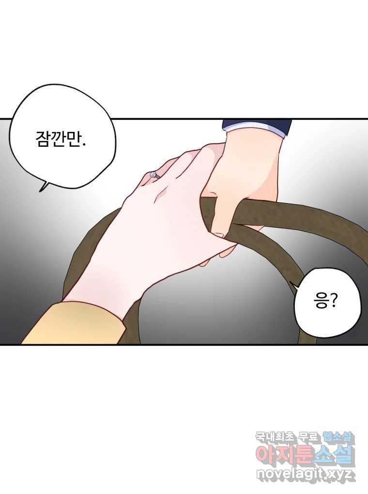 이세계에 무지한 내가 공녀님이 되어버렸다 23화 - 웹툰 이미지 9