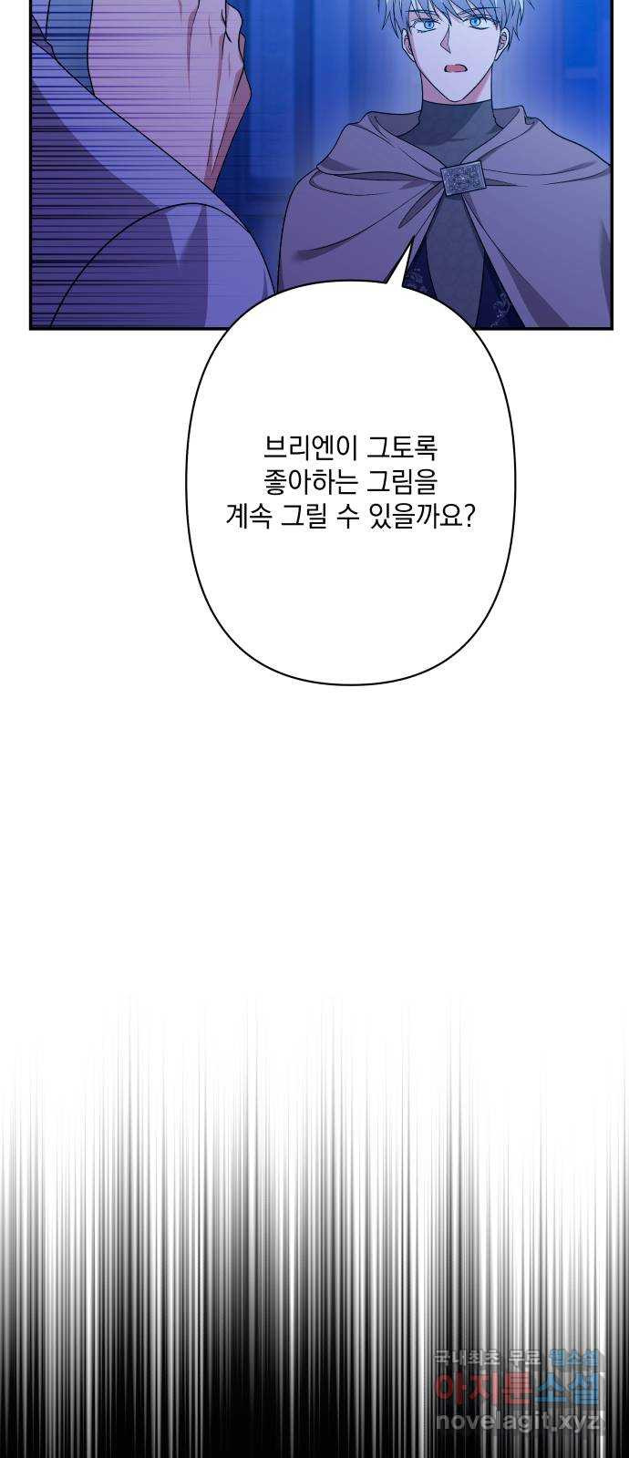 남편을 죽여줘요 66화 : 녹은 눈의 메시지 - 웹툰 이미지 67