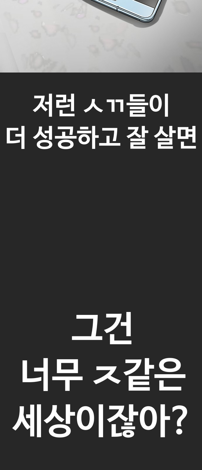 맛집 7화 - 웹툰 이미지 45