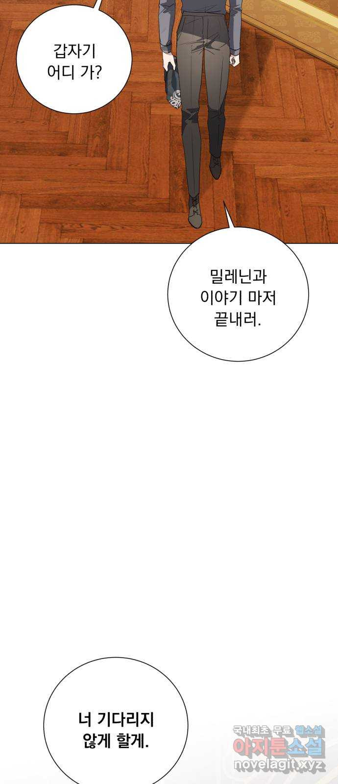 네가 죽기를 바랄 때가 있었다 116화 - 웹툰 이미지 7