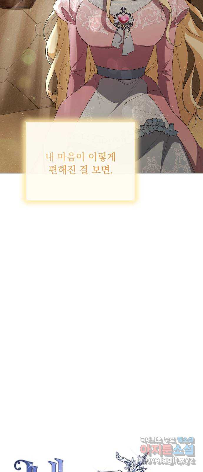 네가 죽기를 바랄 때가 있었다 116화 - 웹툰 이미지 13