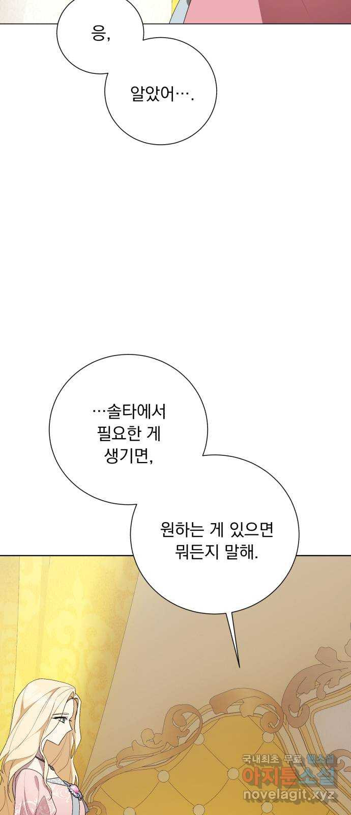 네가 죽기를 바랄 때가 있었다 116화 - 웹툰 이미지 43