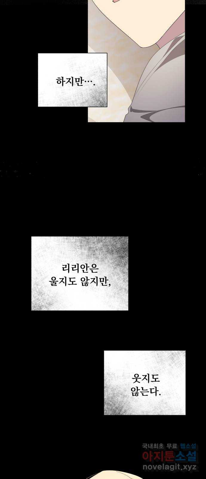 네가 죽기를 바랄 때가 있었다 116화 - 웹툰 이미지 48