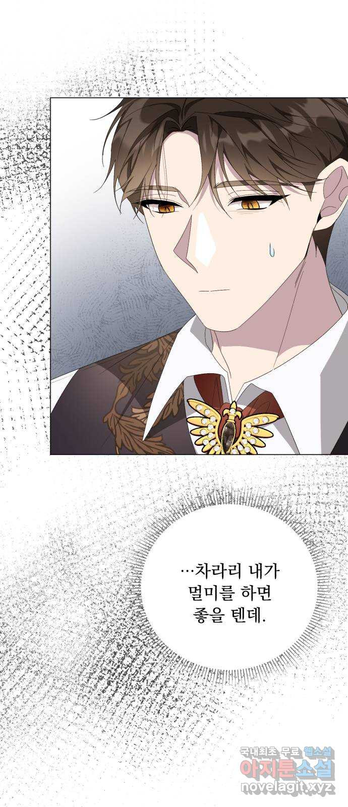 네가 죽기를 바랄 때가 있었다 116화 - 웹툰 이미지 78