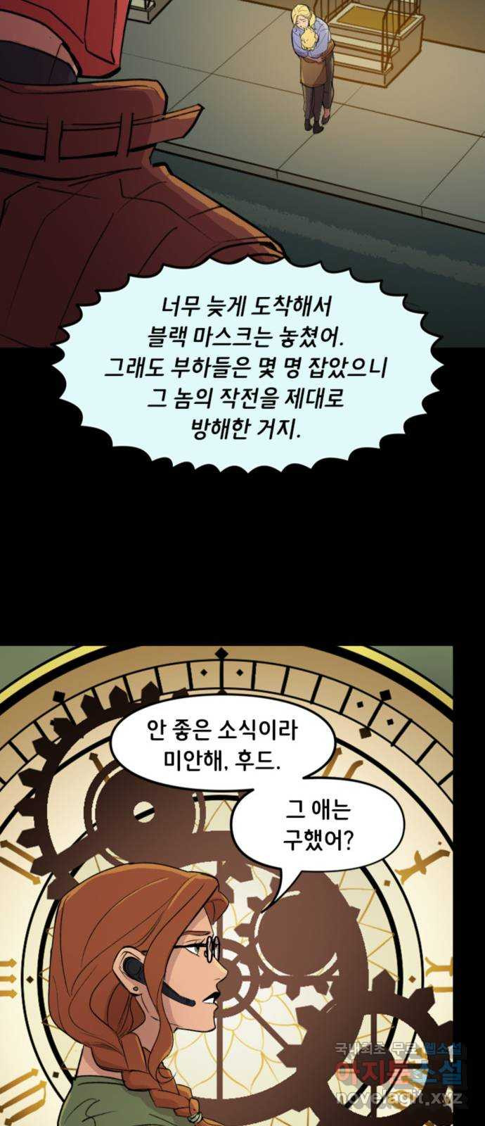 배트맨: 웨인 패밀리 어드벤처 96화 : 승패 (2) - 웹툰 이미지 18