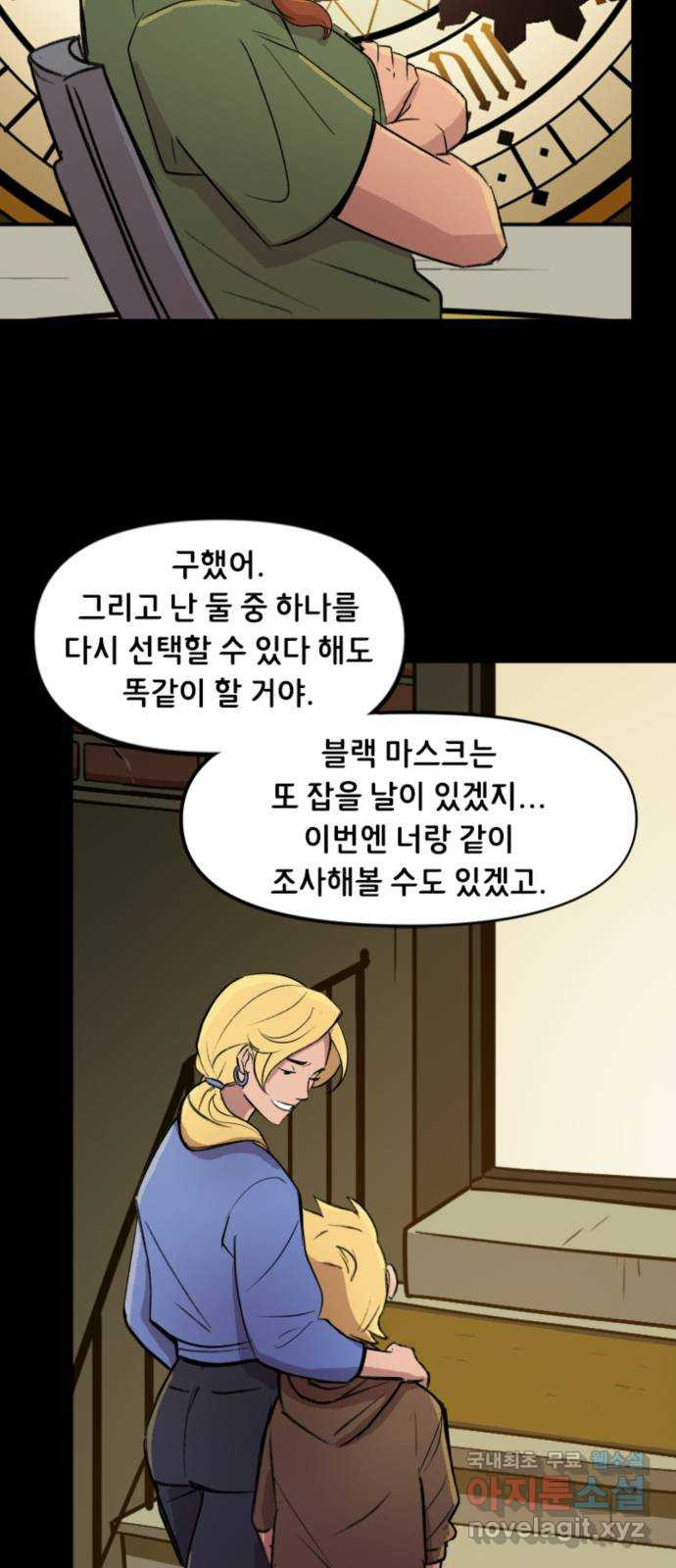 배트맨: 웨인 패밀리 어드벤처 96화 : 승패 (2) - 웹툰 이미지 19