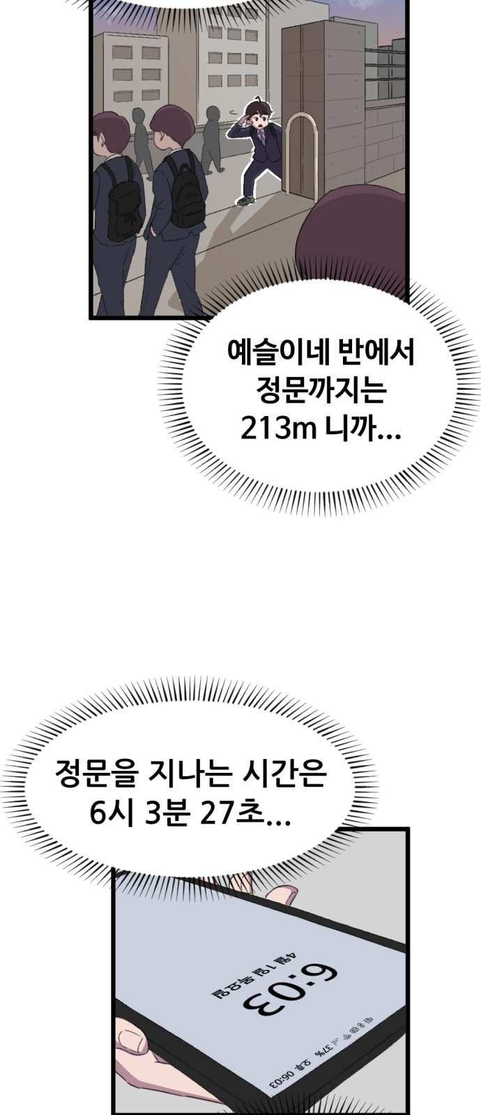 ㅋㅋ단편.zip 15화 만우절 - 한줄기 작가 - 웹툰 이미지 22