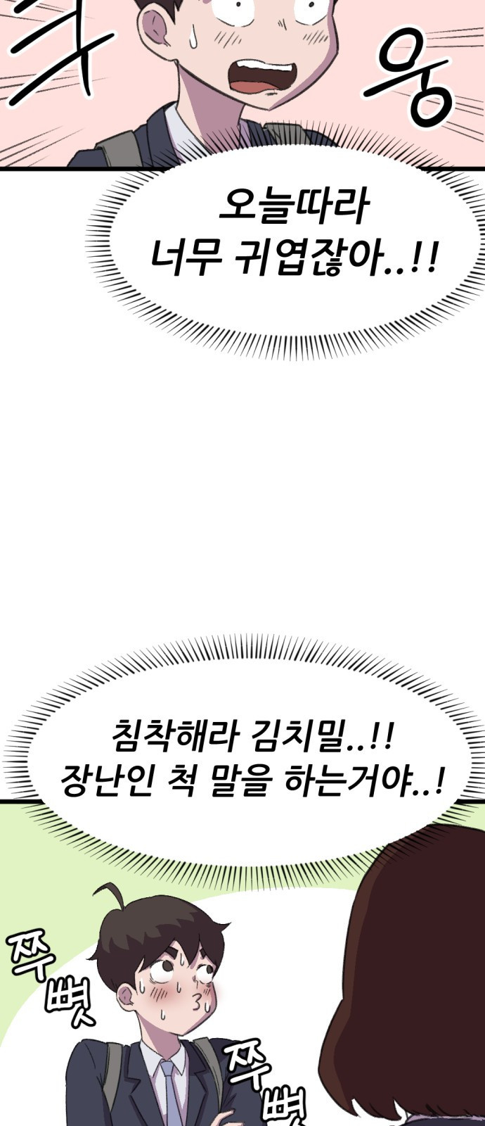 ㅋㅋ단편.zip 15화 만우절 - 한줄기 작가 - 웹툰 이미지 26