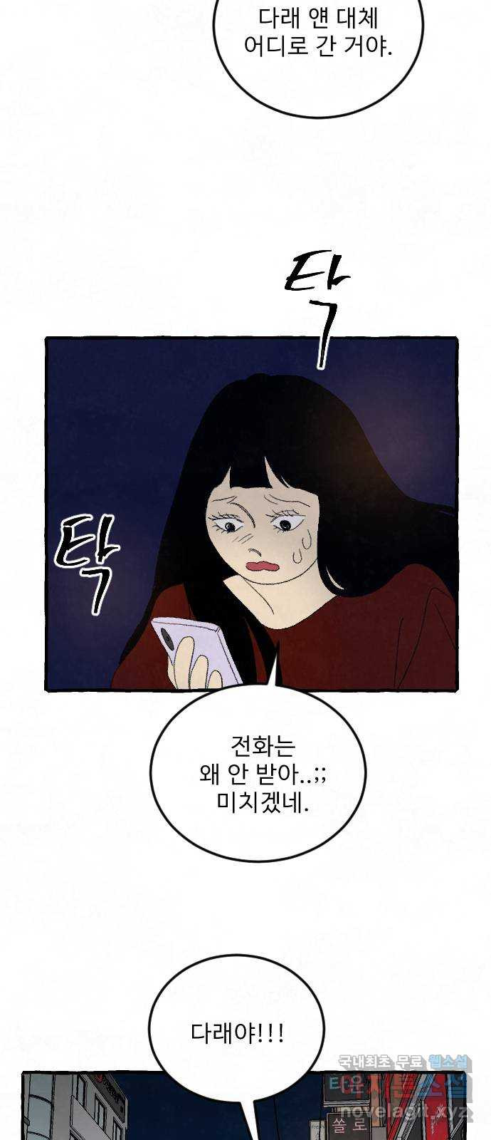 아인슈페너 71화 - 웹툰 이미지 4