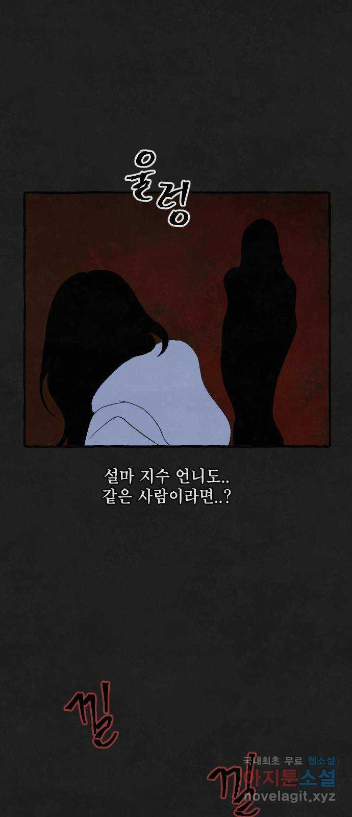 아인슈페너 71화 - 웹툰 이미지 25