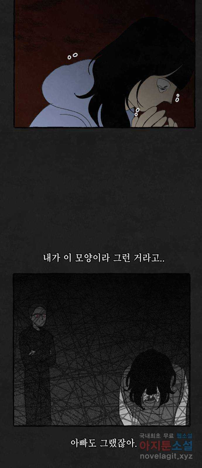 아인슈페너 71화 - 웹툰 이미지 29