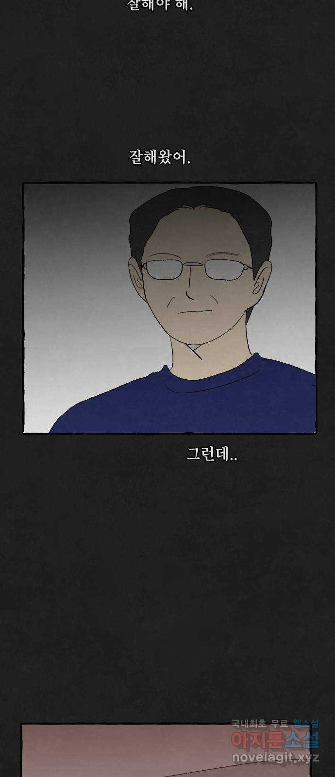 아인슈페너 71화 - 웹툰 이미지 45