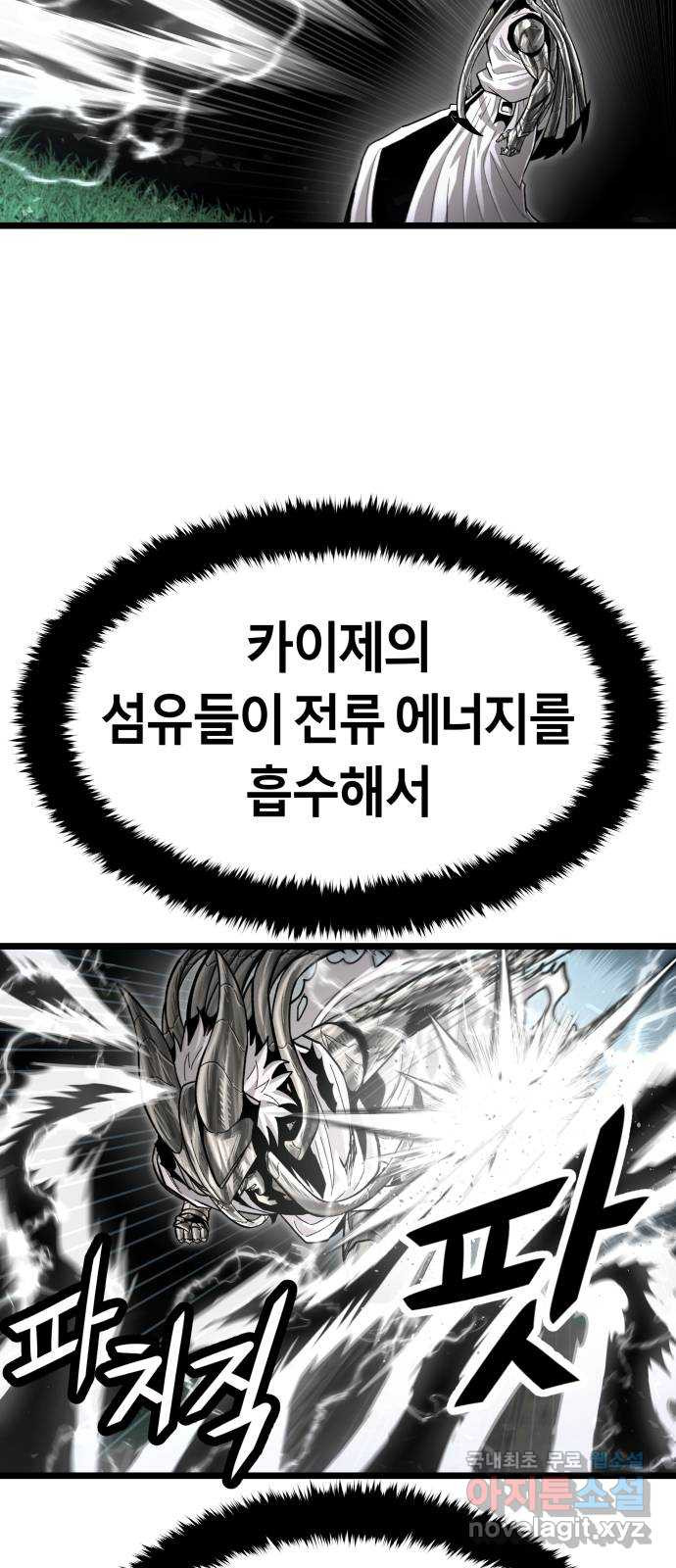 갓트 52화 초식골 [6] - 웹툰 이미지 56