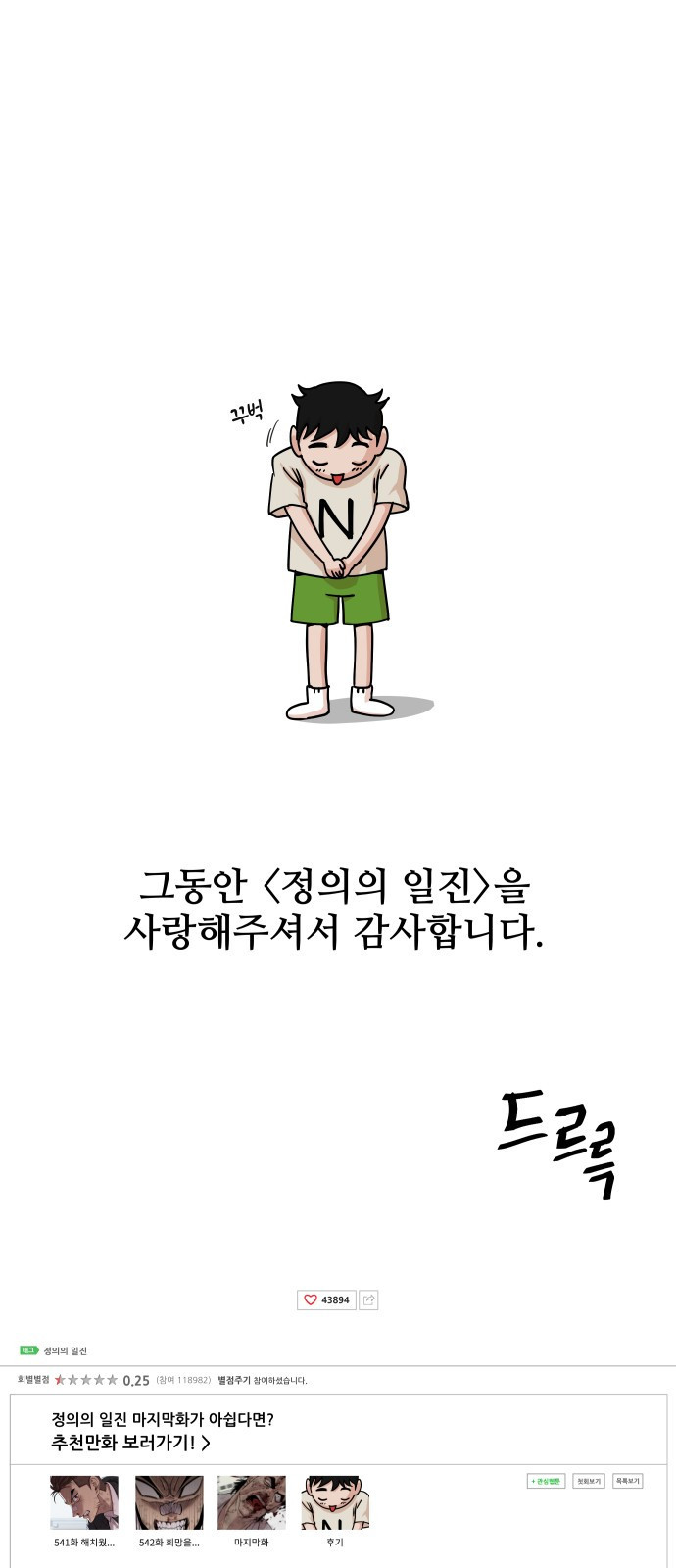 일진만화에서 살아남기 1화 일진 만화 속으로 - 웹툰 이미지 1