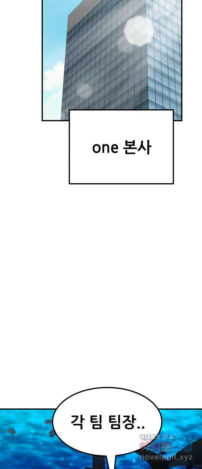 코인 리벤지 50화 - 웹툰 이미지 86