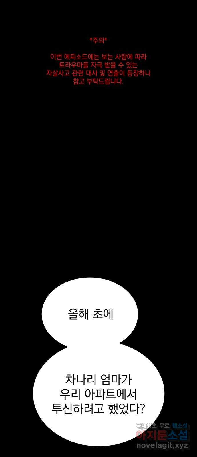 썩은 핑크의 법칙 27화 - 웹툰 이미지 1